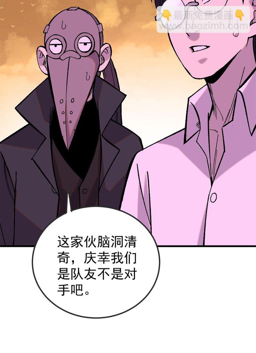 52 红蓝之争(1/2)-第53话