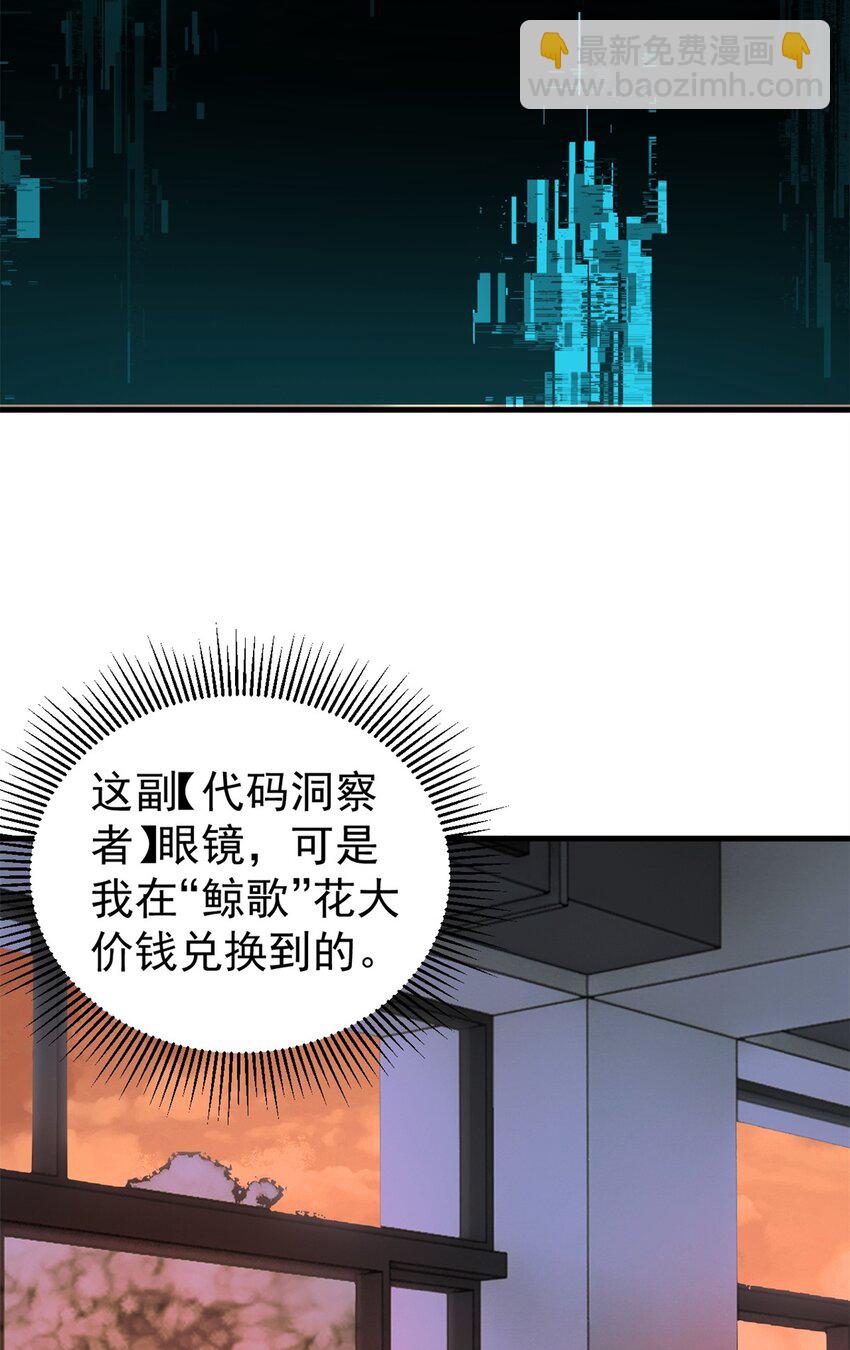 52 红蓝之争(1/2)-第53话