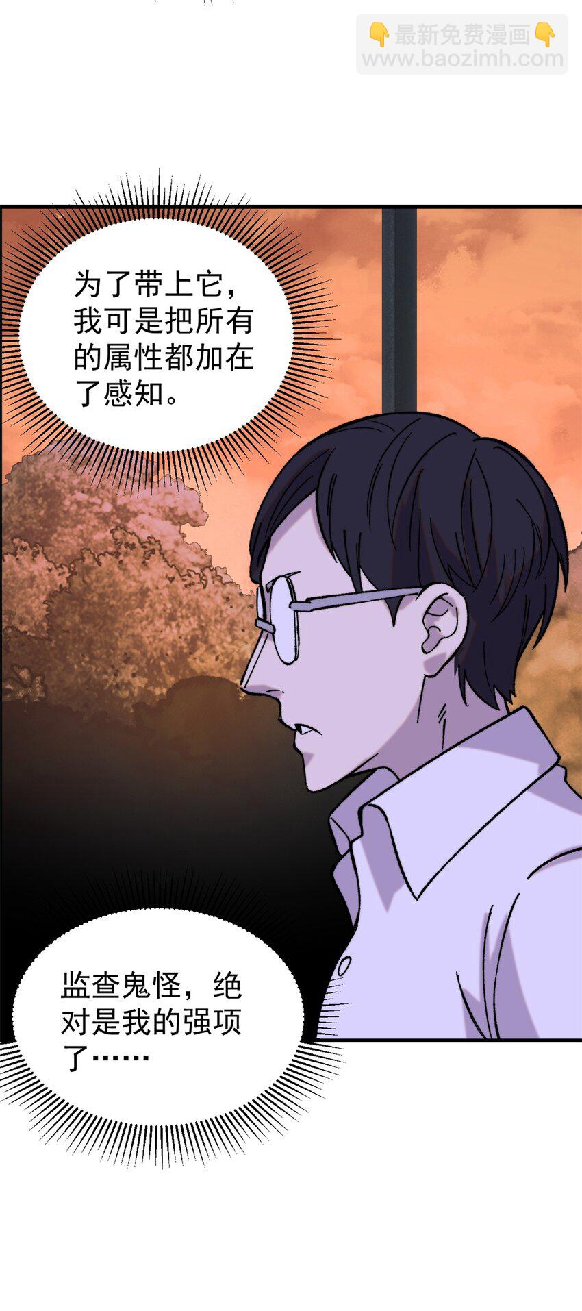52 红蓝之争(1/2)-第53话