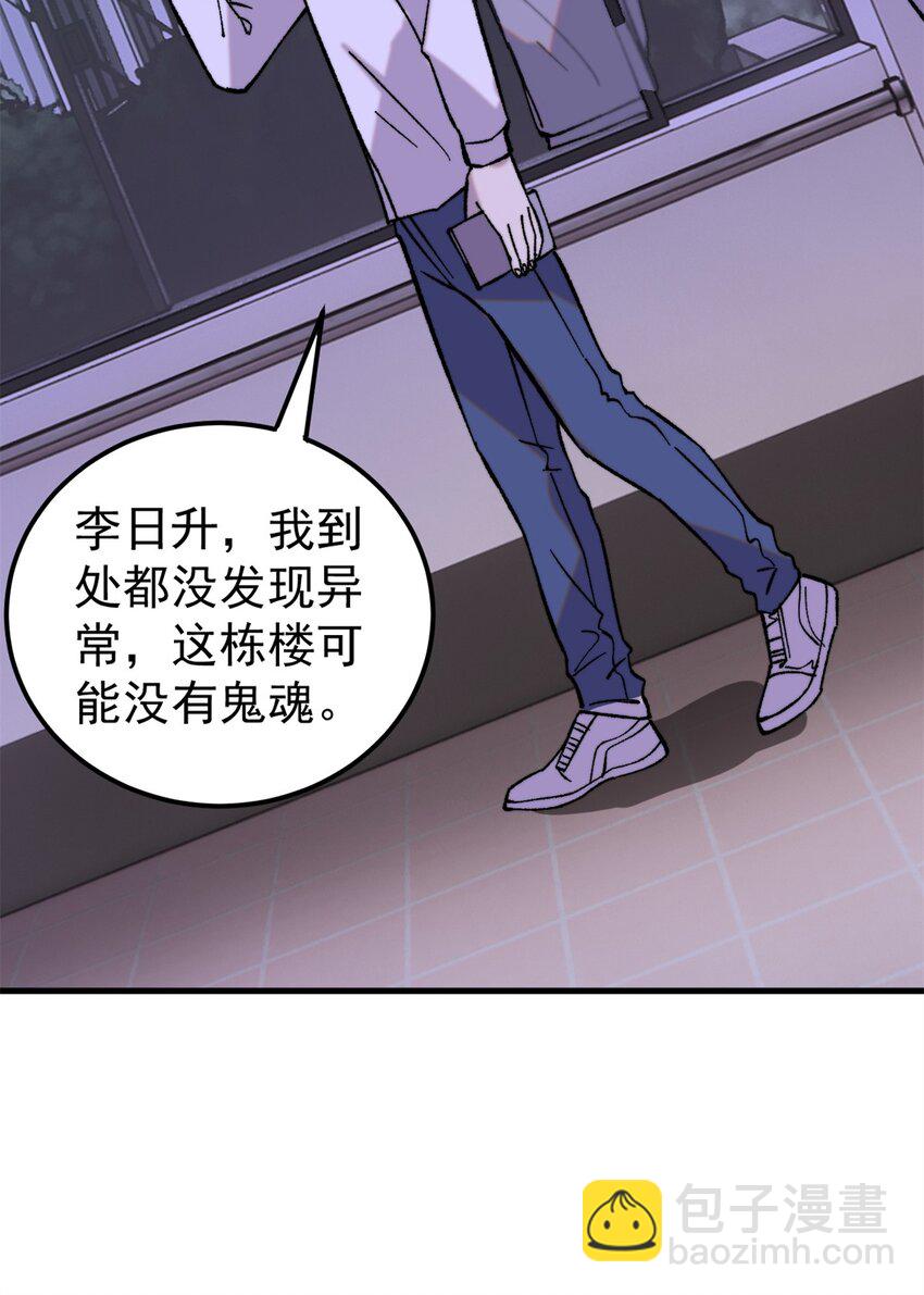 52 红蓝之争(1/2)-第53话