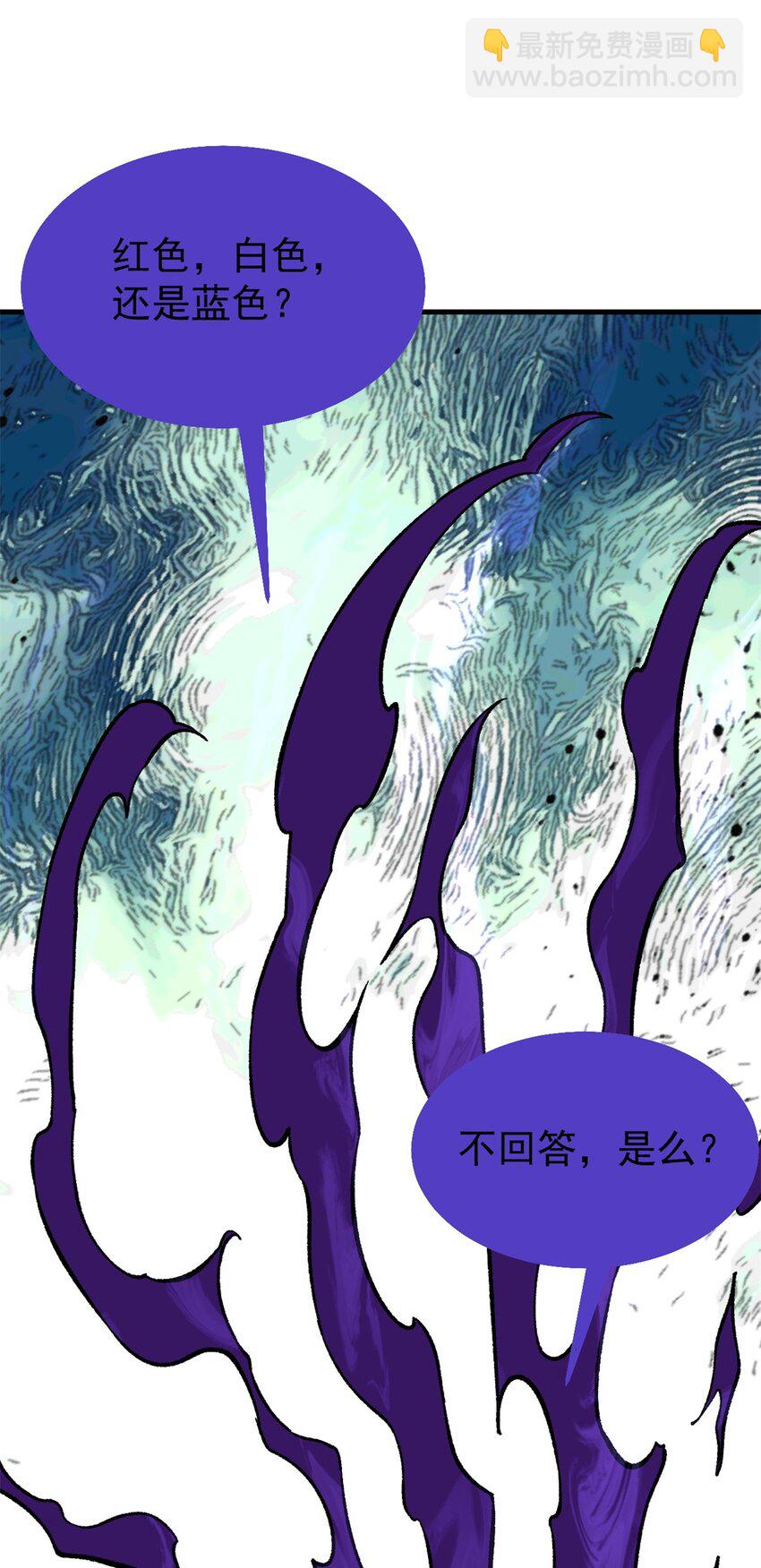52 红蓝之争(1/2)-第53话