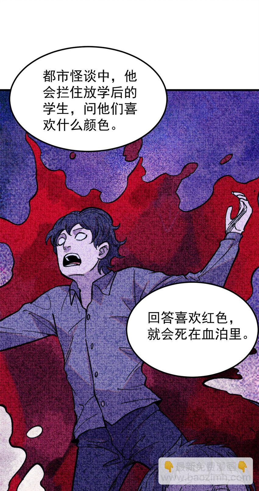 52 红蓝之争(1/2)-第53话