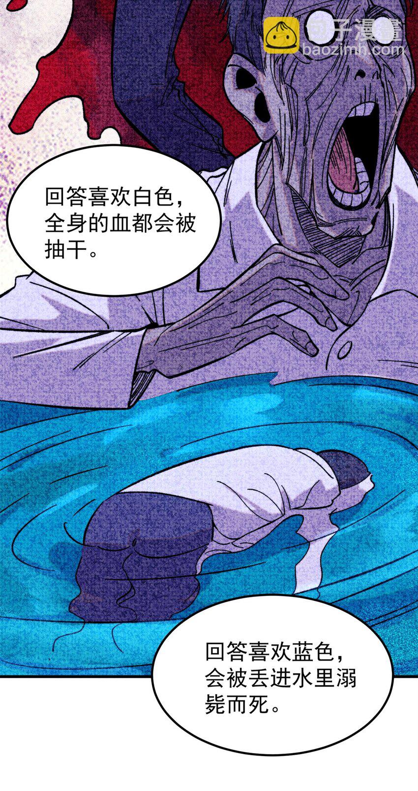 52 红蓝之争(1/2)-第53话