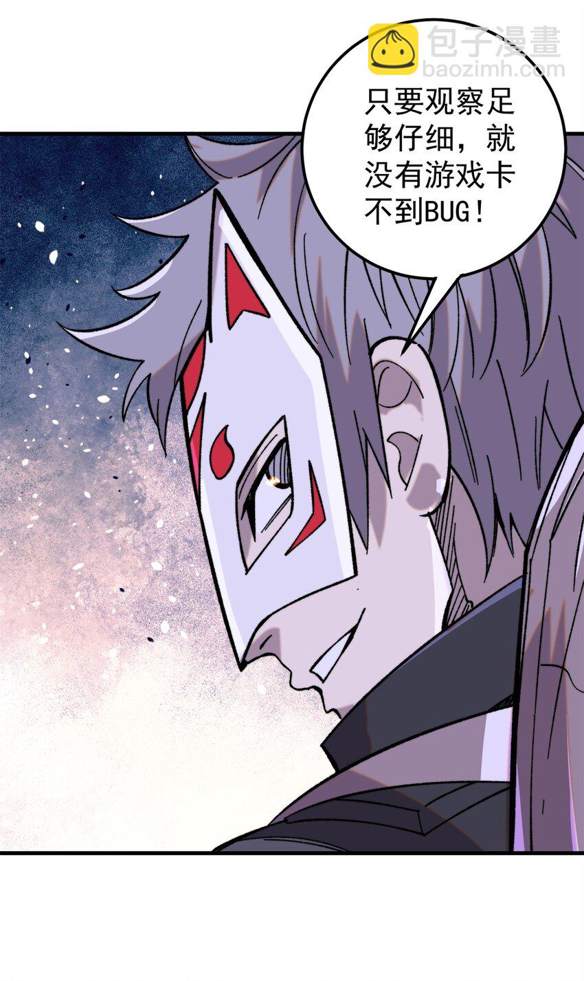 52 红蓝之争(1/2)-第53话