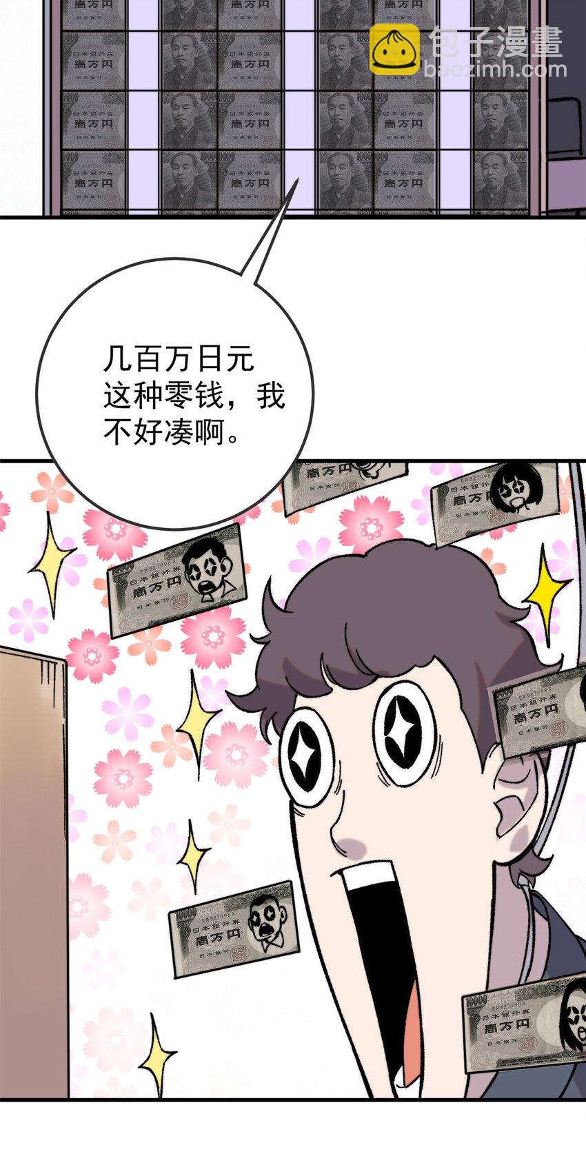 54 欠债还钱！(1/2)-第55话