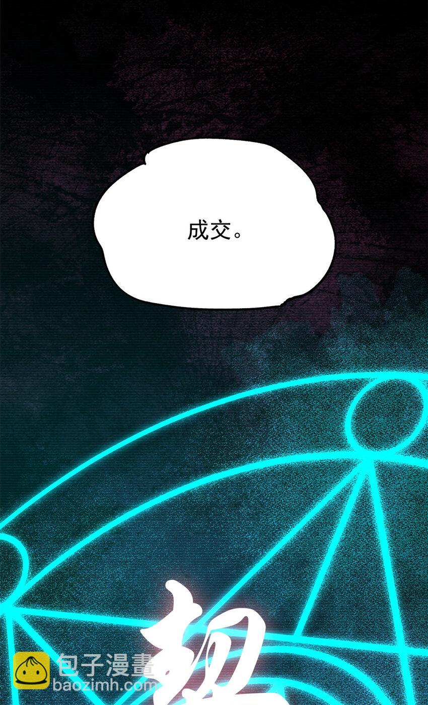 56 水管成精(1/2)-第57话