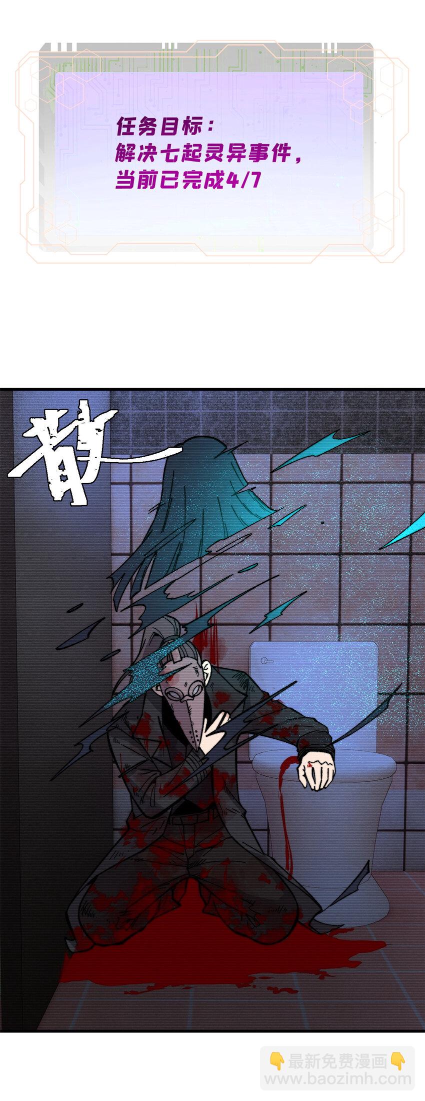 56 水管成精(1/2)-第57话