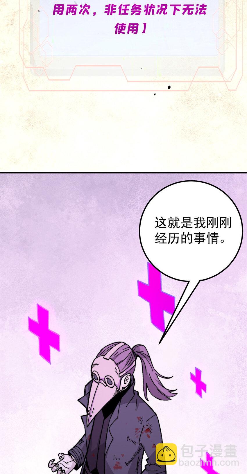 56 水管成精(1/2)-第57话