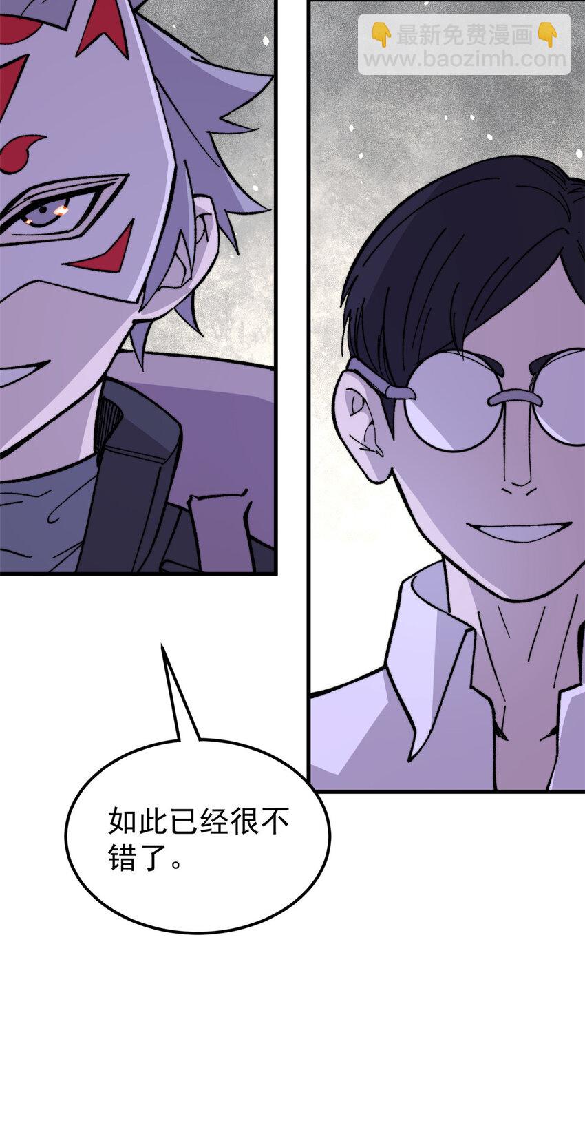 56 水管成精(1/2)-第57话