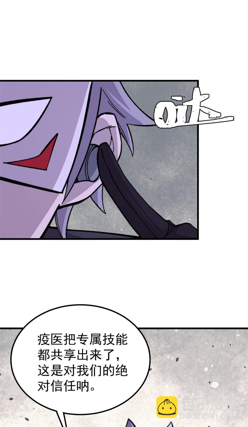 56 水管成精(1/2)-第57话