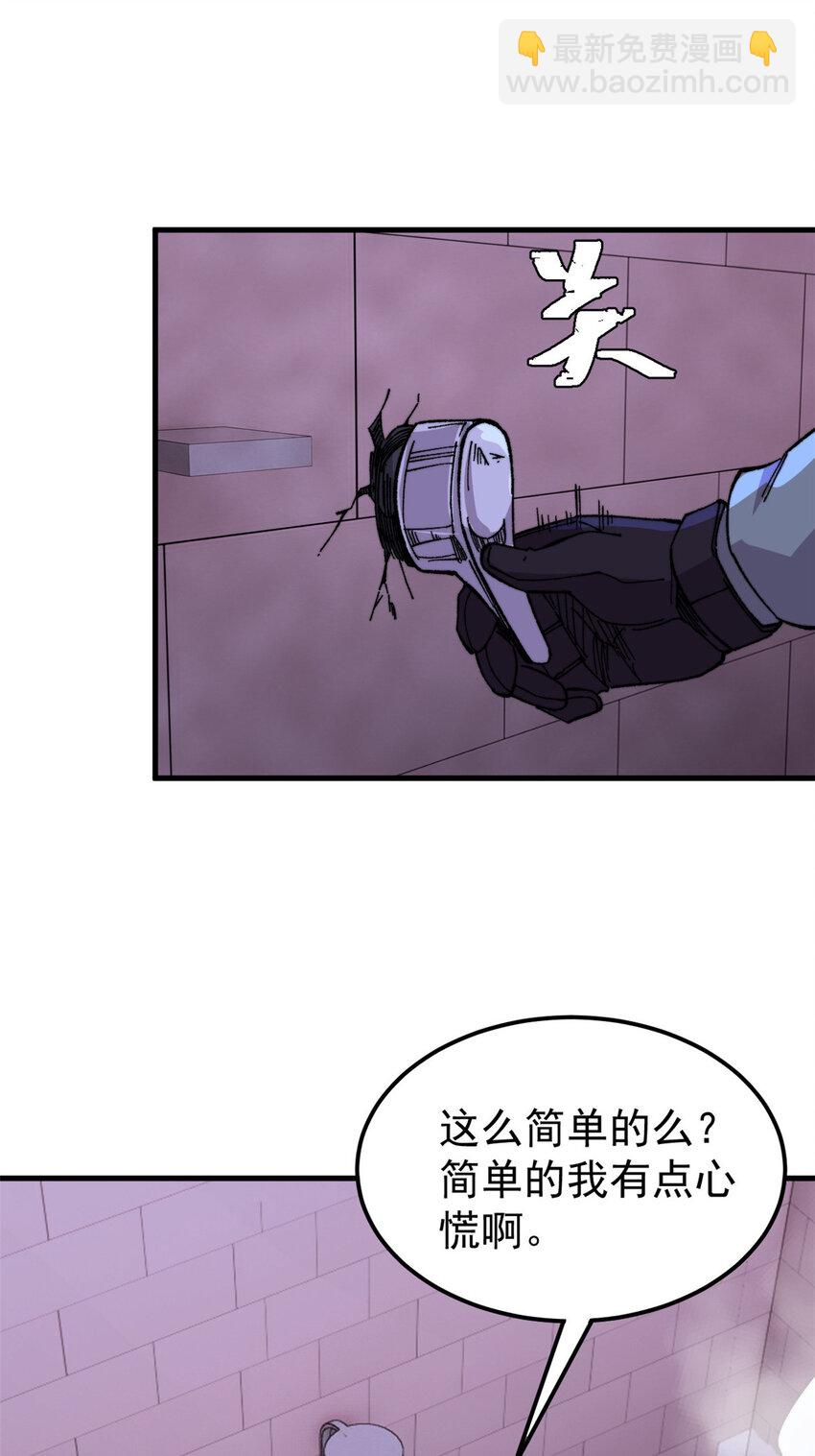 56 水管成精(1/2)-第57话