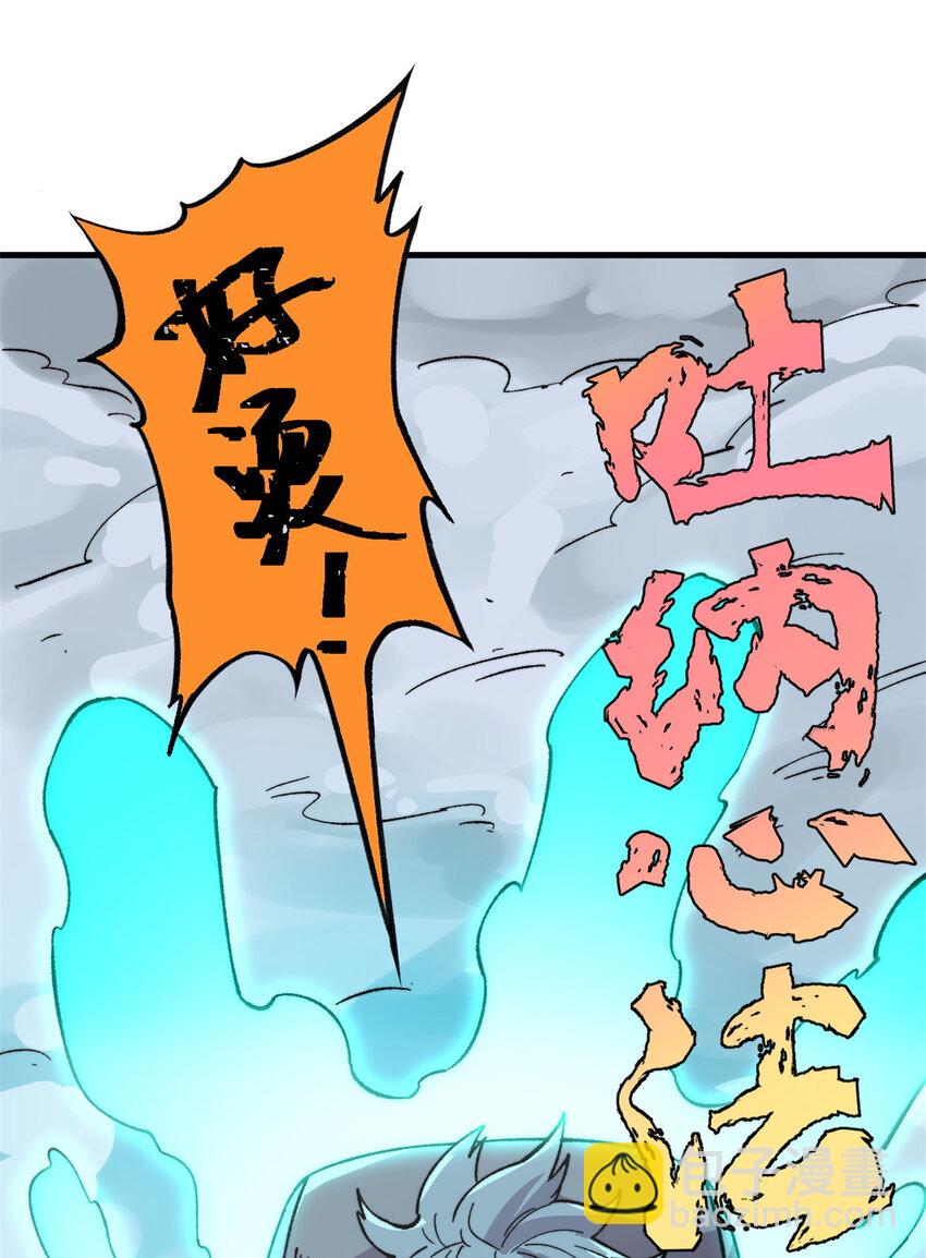 56 水管成精(1/2)-第57话
