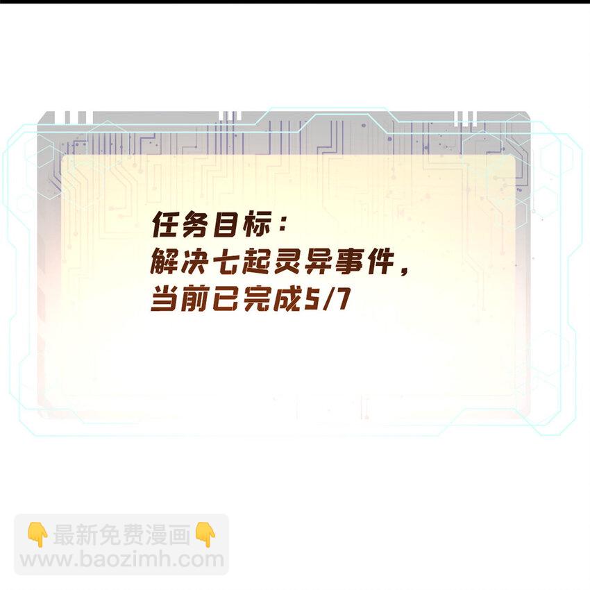 56 水管成精(1/2)-第57话