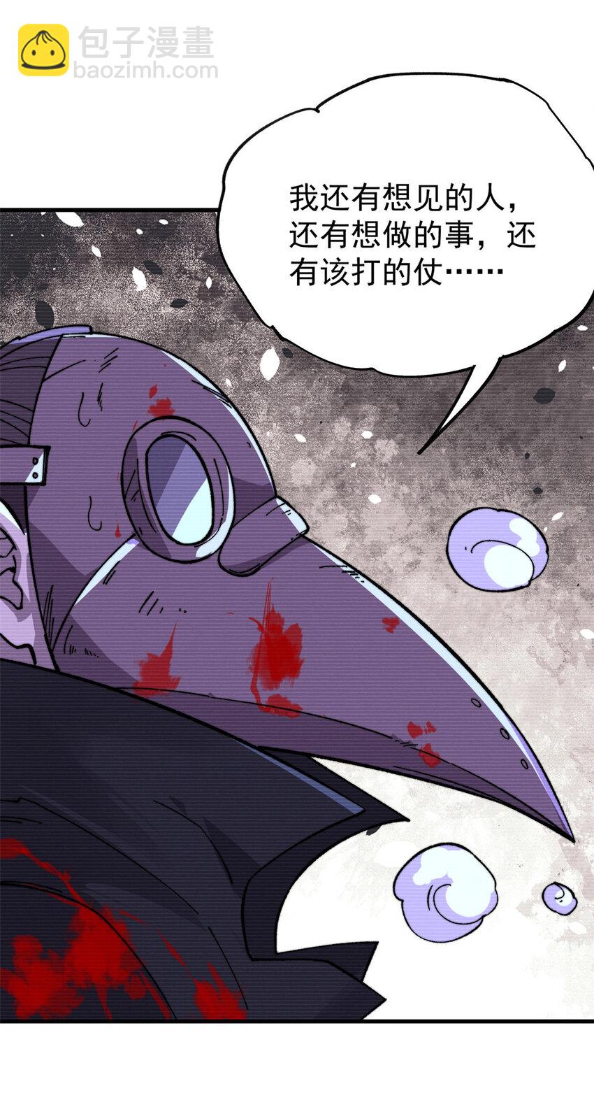 56 水管成精(1/2)-第57话