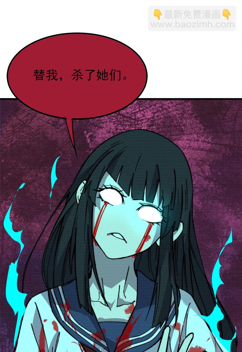 56 水管成精(1/2)-第57话