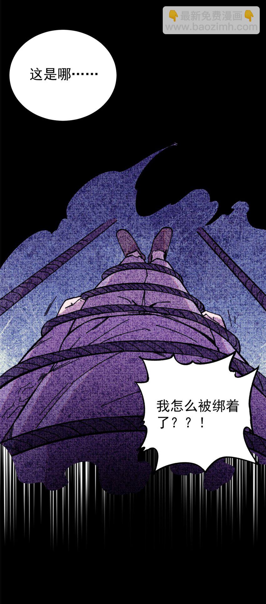 58 一个有效的方法(1/2)-第59话