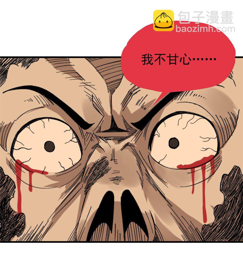 58 一个有效的方法(1/2)-第59话