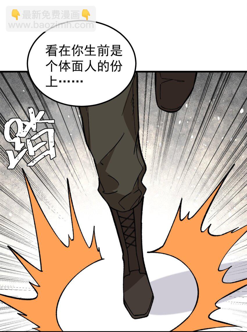 58 一个有效的方法(1/2)-第59话