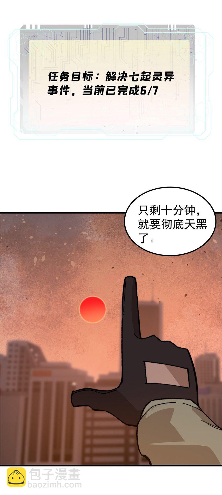 58 一个有效的方法(1/2)-第59话