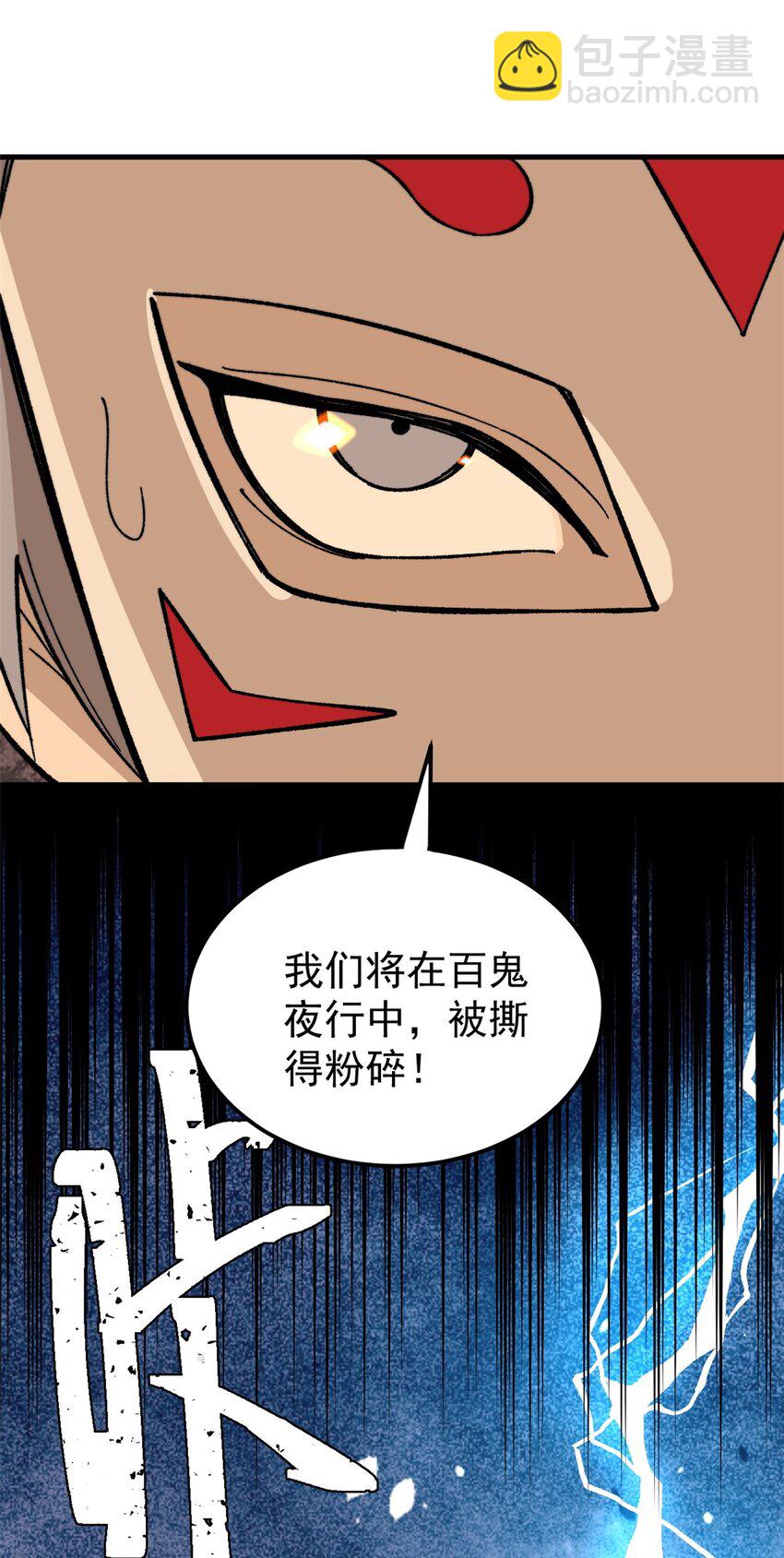 58 一个有效的方法(1/2)-第59话