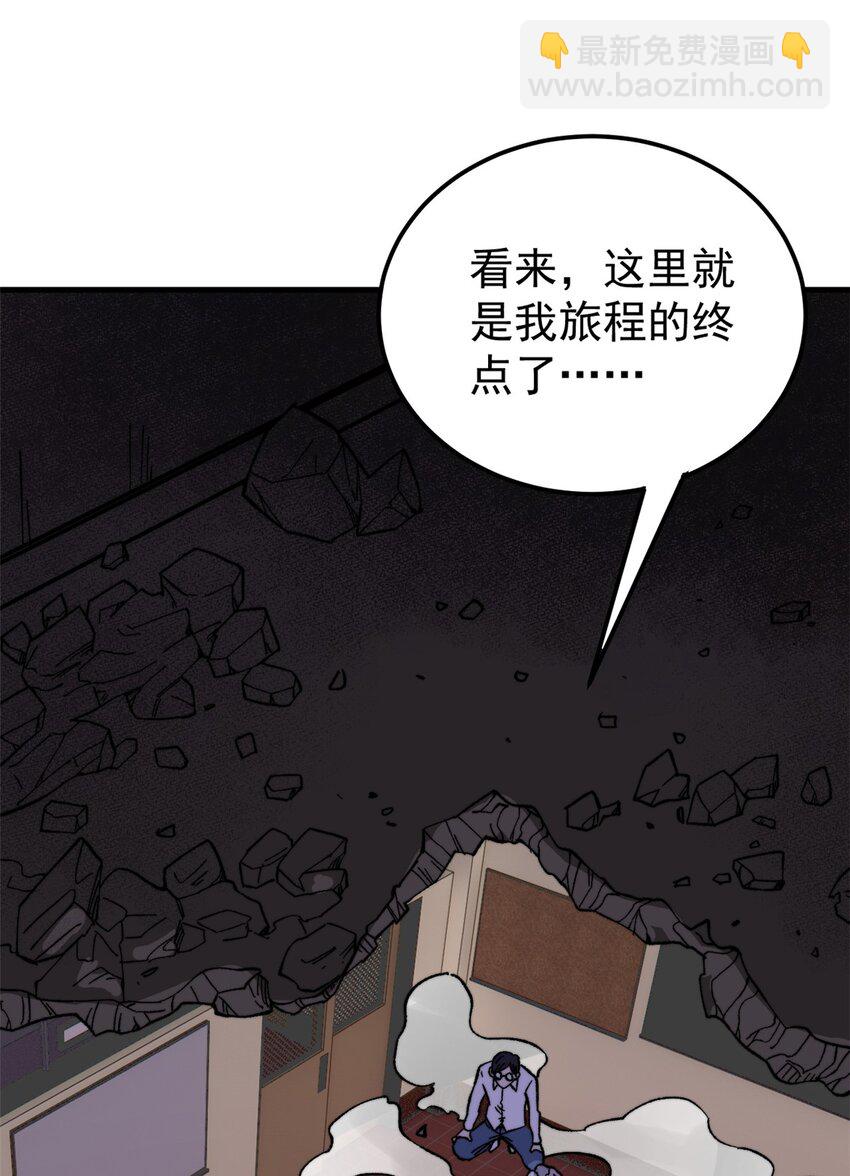 58 一个有效的方法(1/2)-第59话