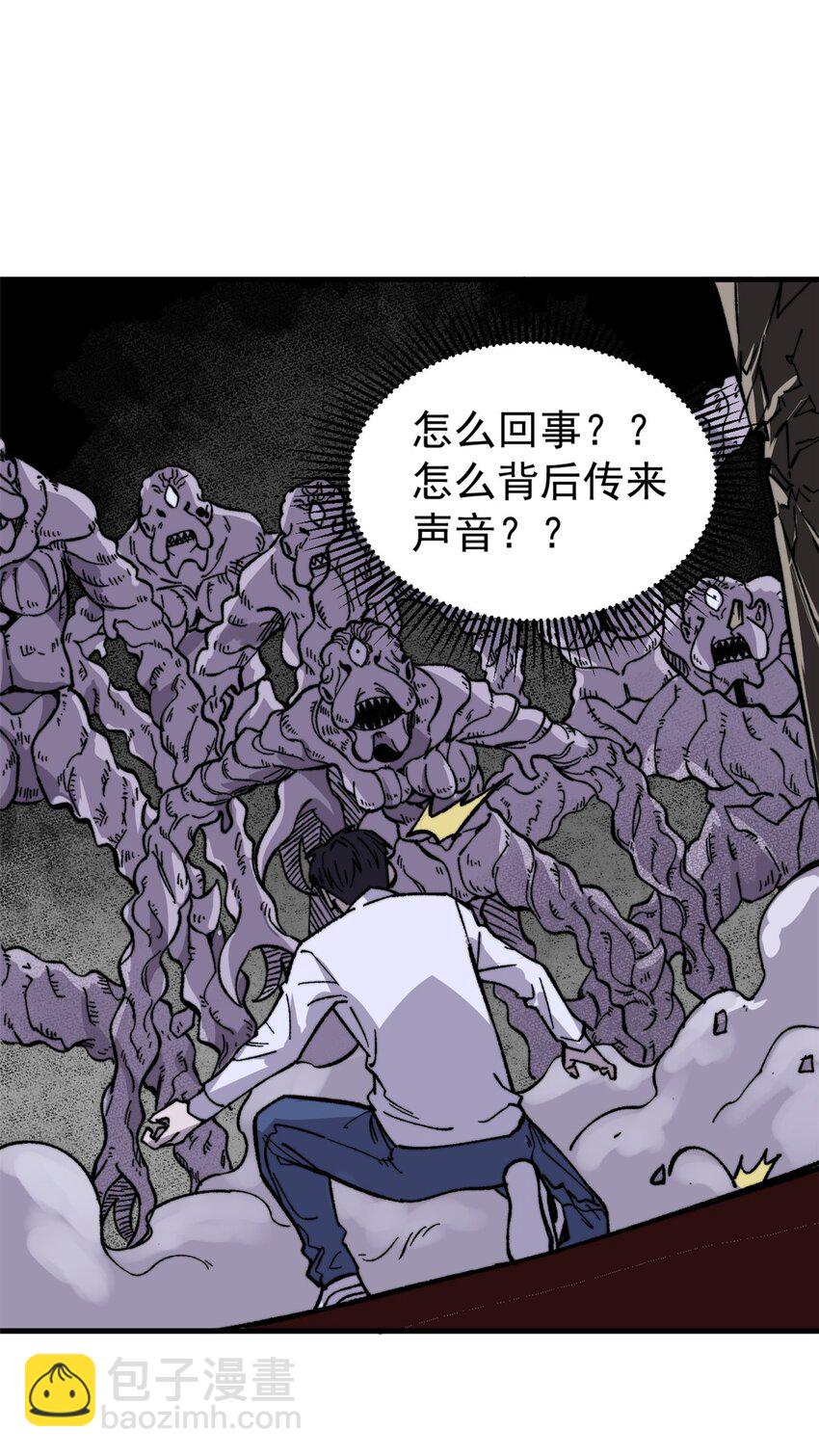 58 一个有效的方法(1/2)-第59话