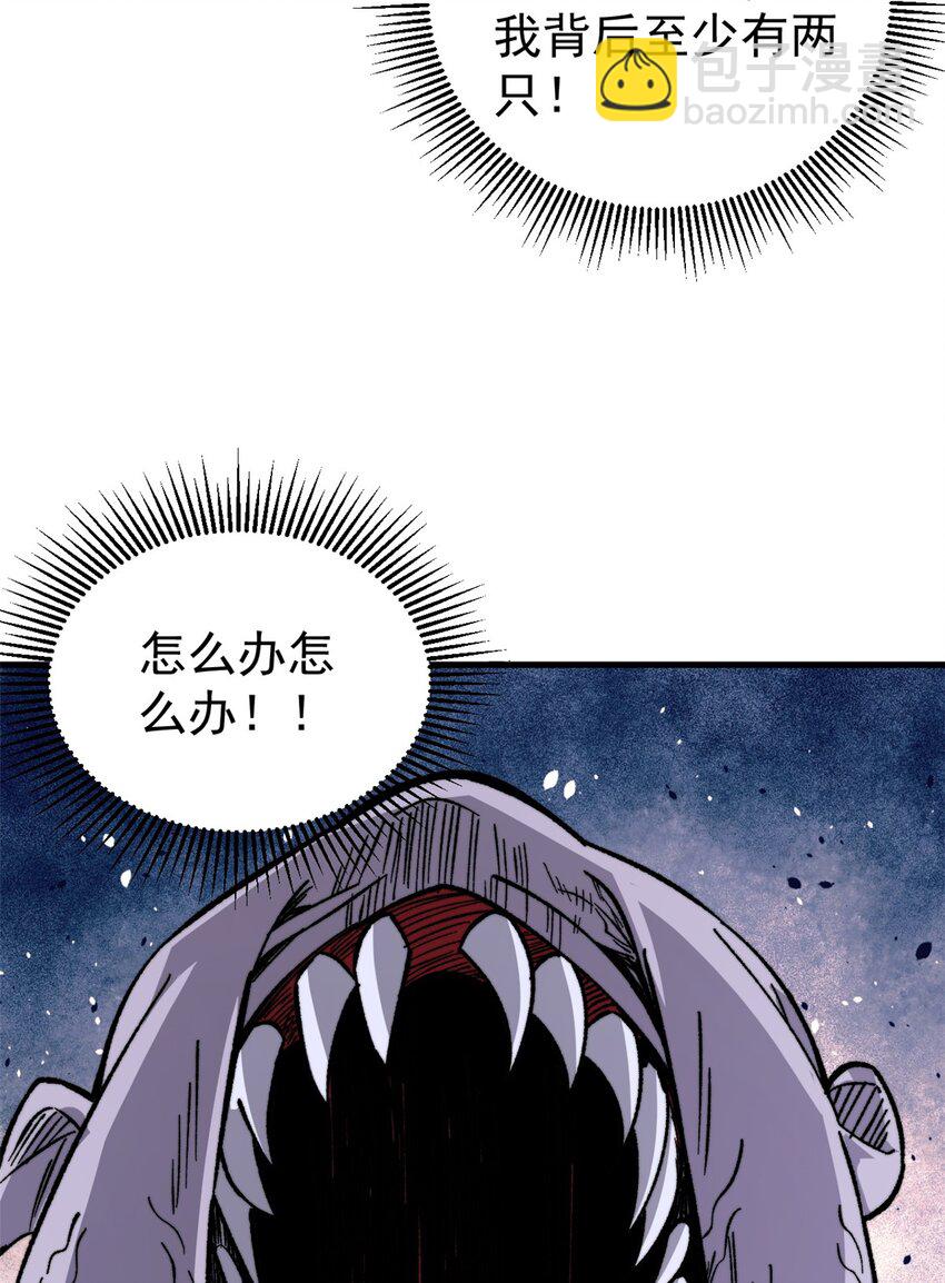 58 一个有效的方法(1/2)-第59话