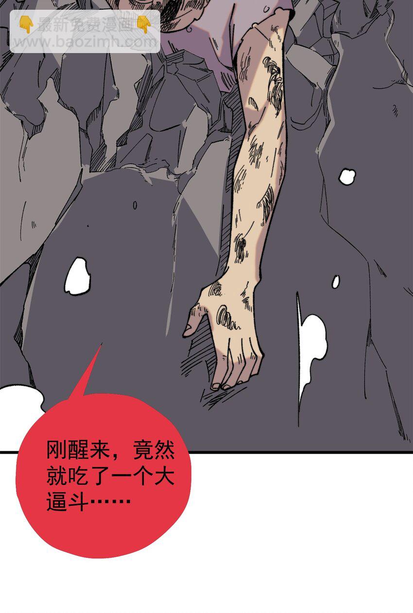 58 一个有效的方法(1/2)-第59话