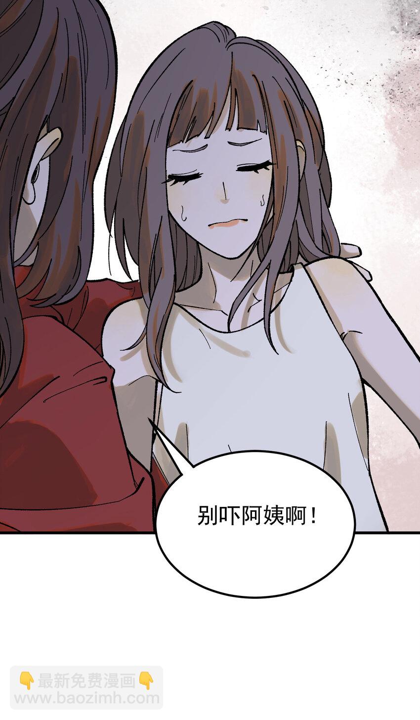 60 渡生村(1/2)-第61话