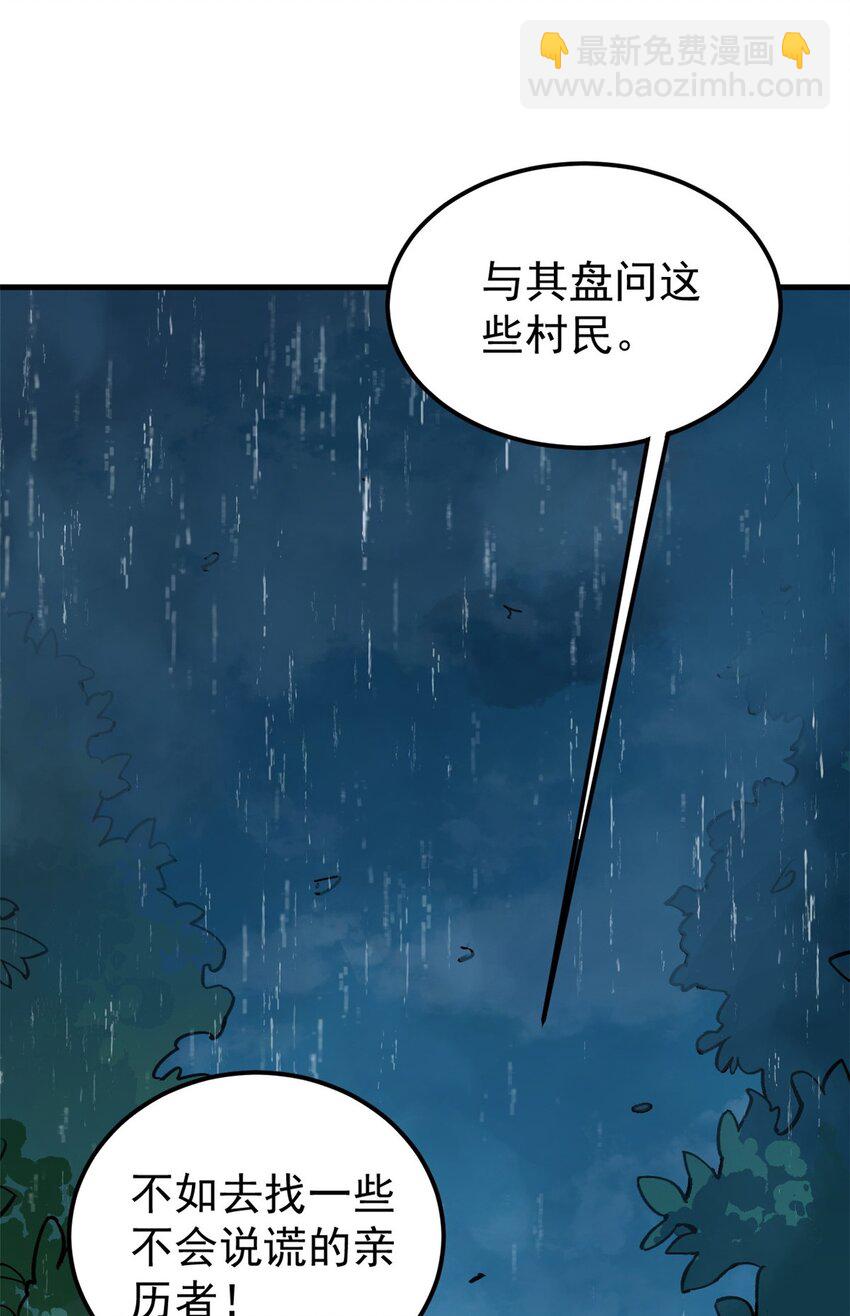 62 雨中曲(1/2)-第63话