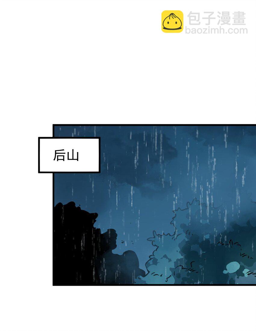 62 雨中曲(1/2)-第63话