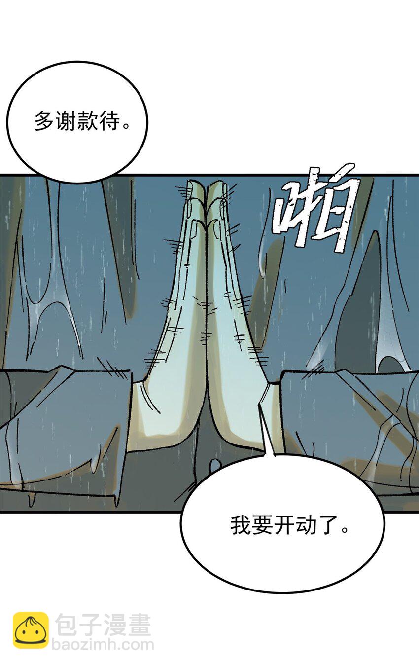 62 雨中曲(1/2)-第63话