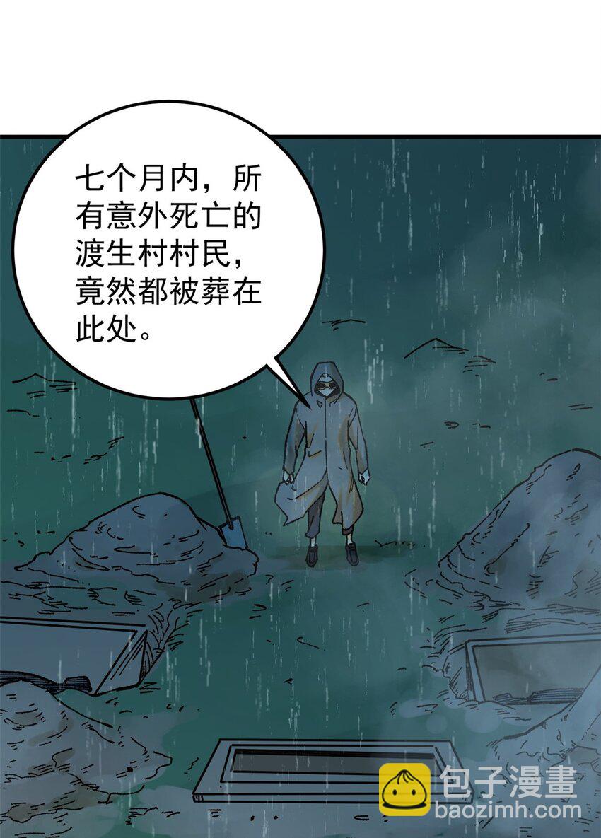 62 雨中曲(1/2)-第63话