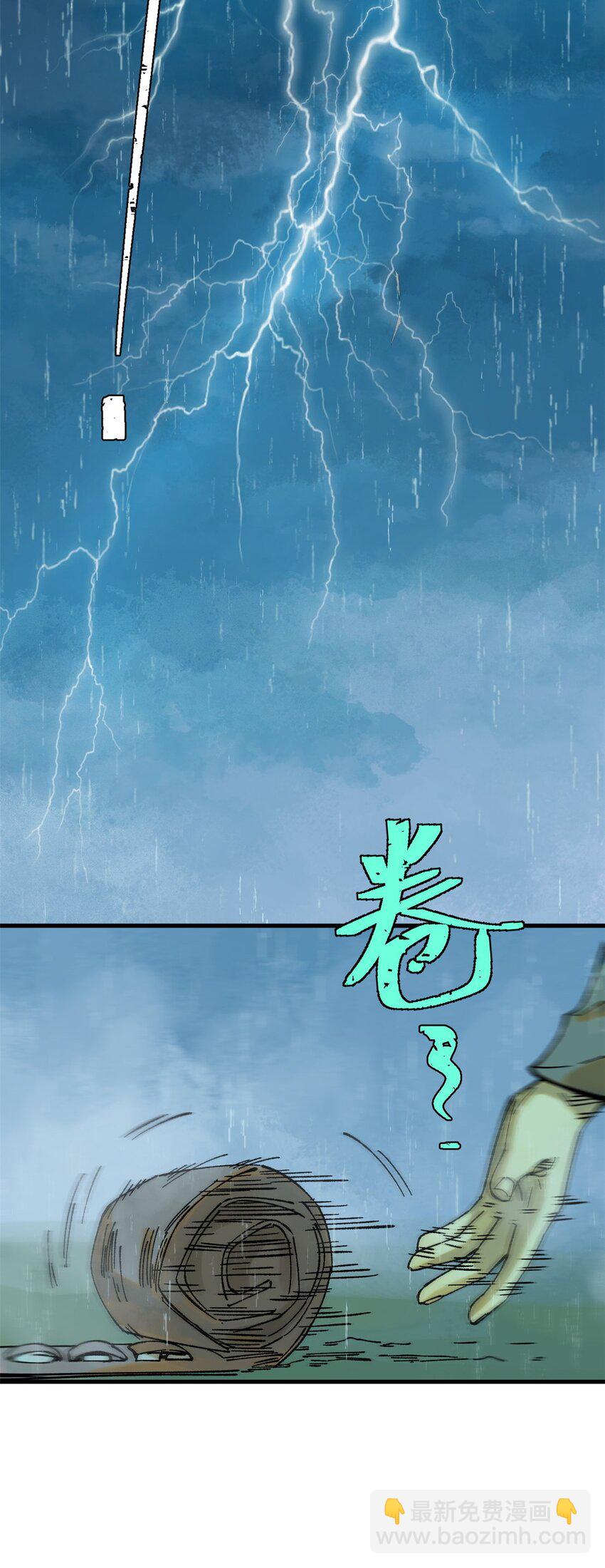 62 雨中曲(1/2)-第63话