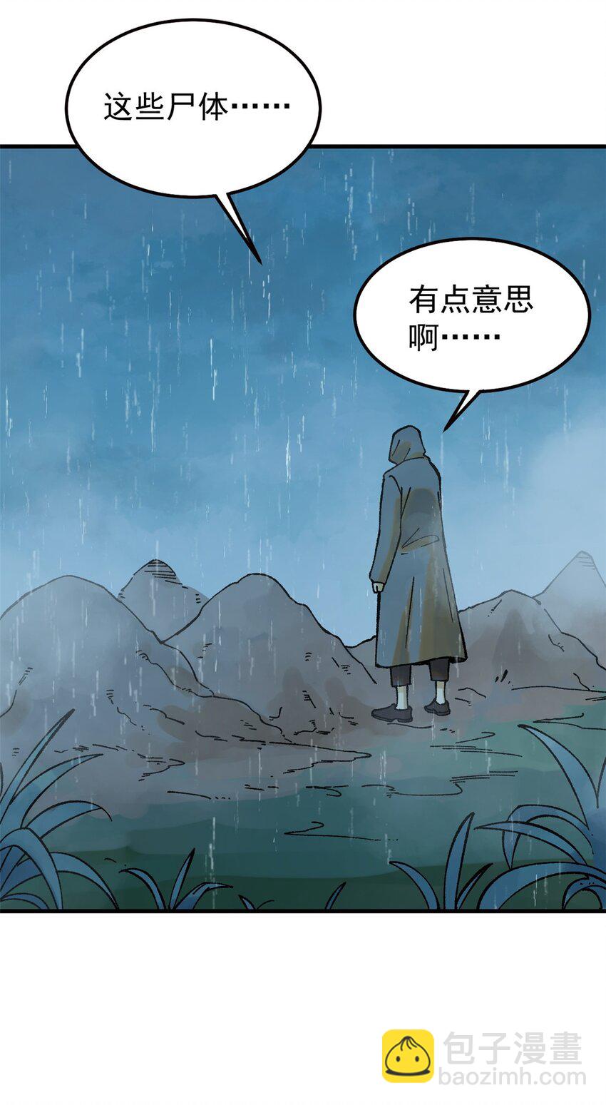 62 雨中曲(1/2)-第63话