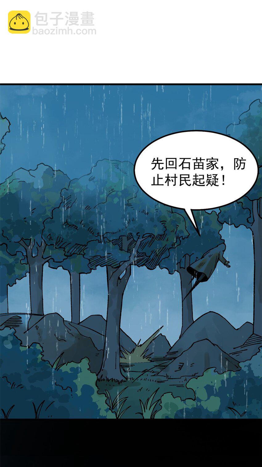 62 雨中曲(1/2)-第63话