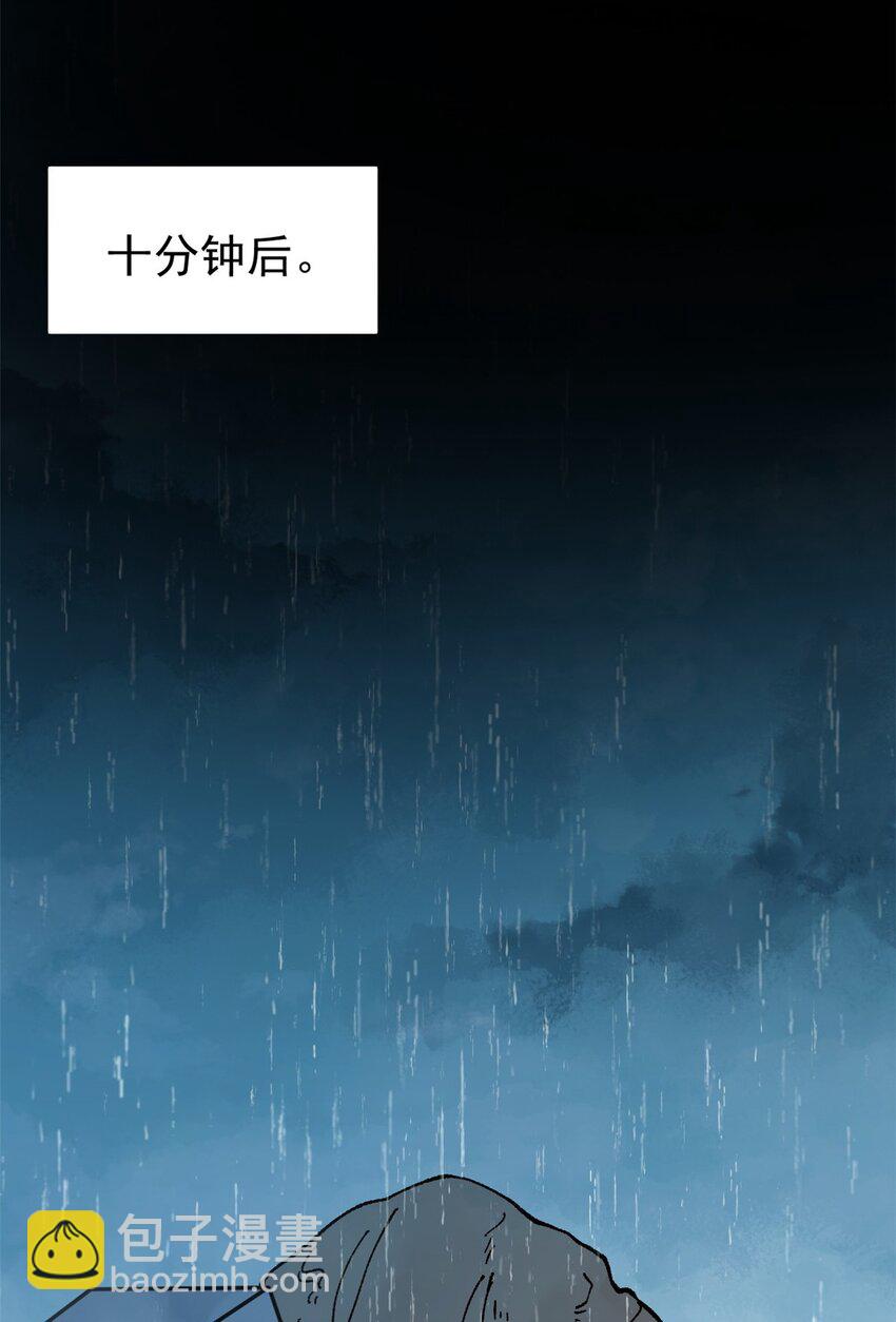 62 雨中曲(1/2)-第63话