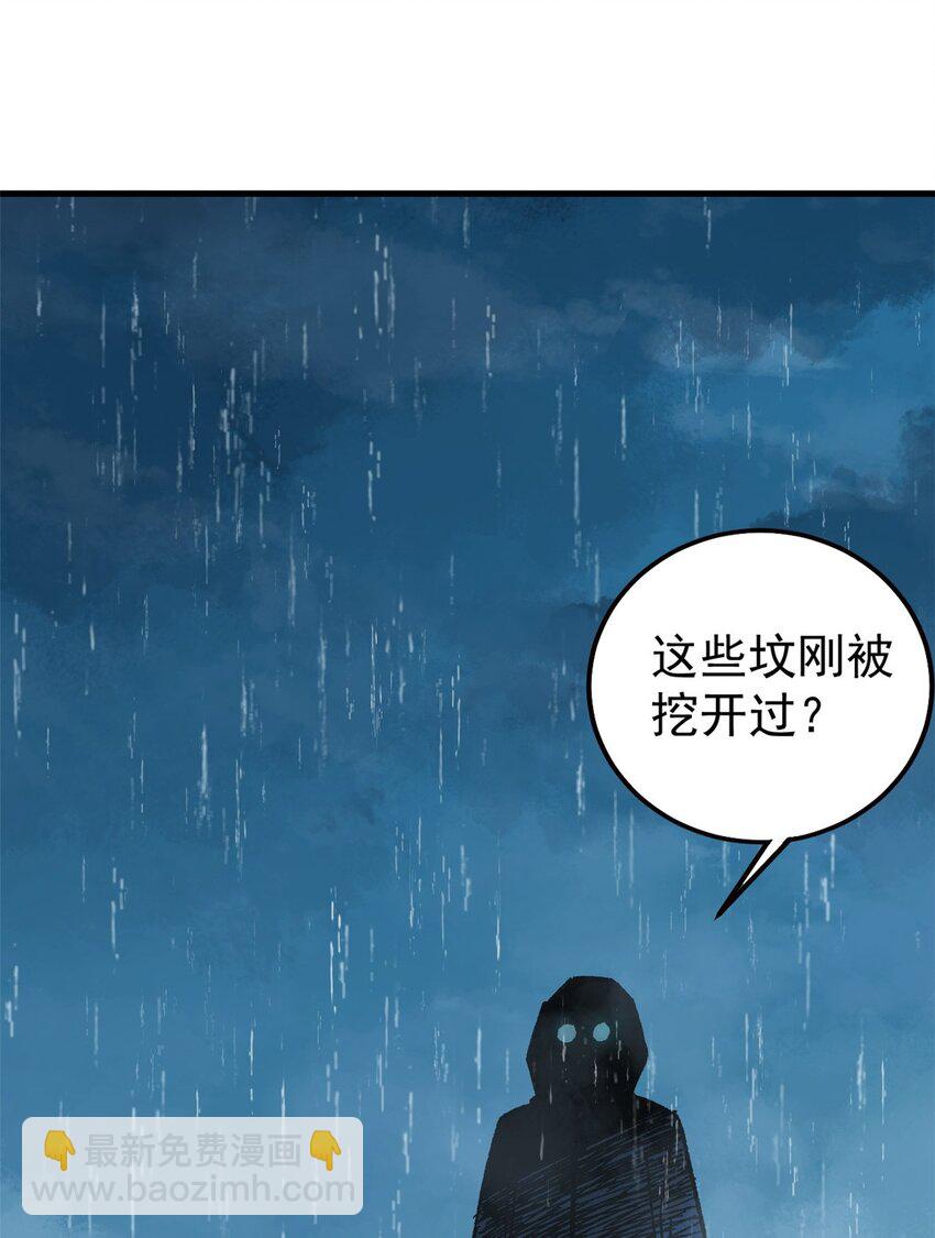 62 雨中曲(1/2)-第63话