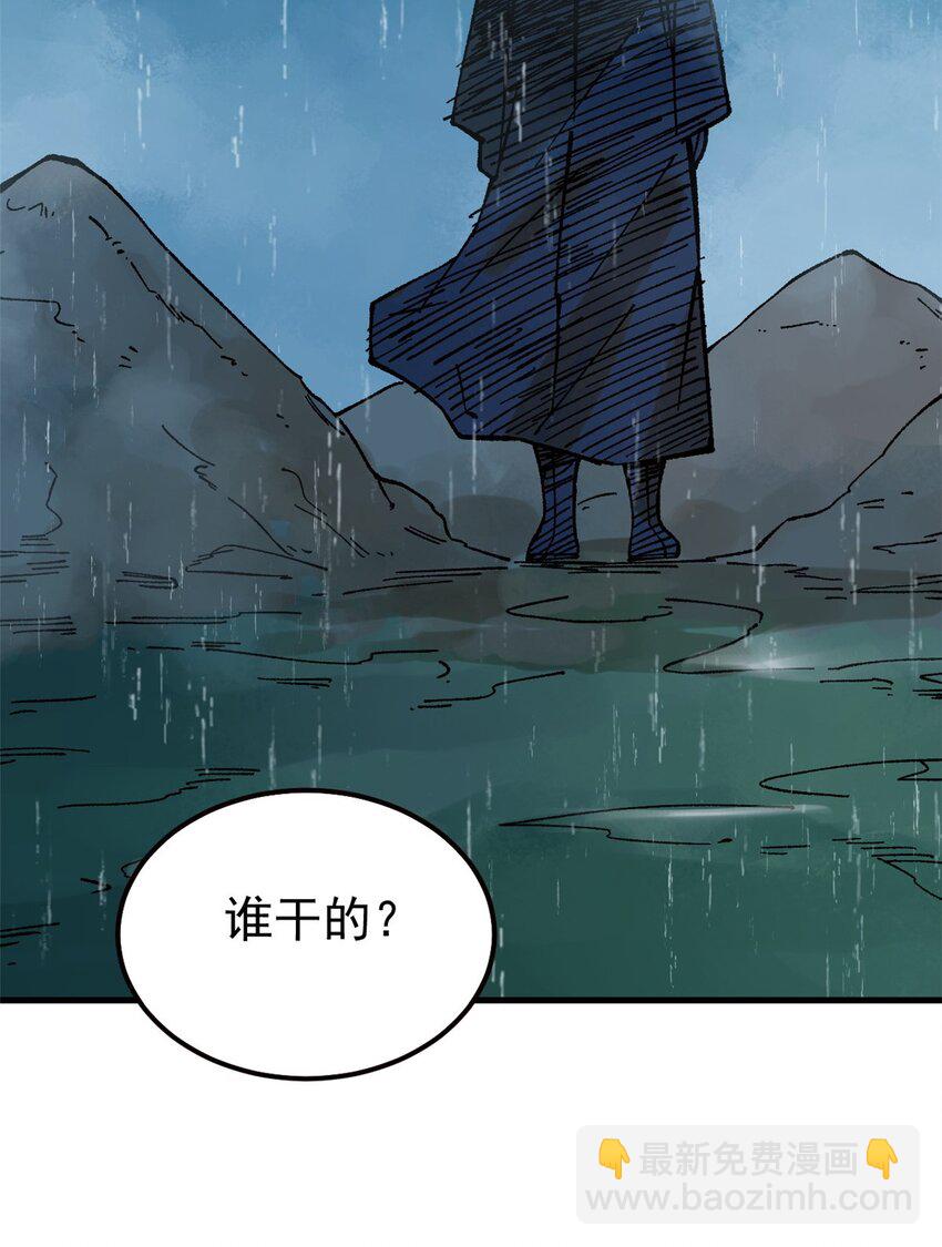 62 雨中曲(1/2)-第63话