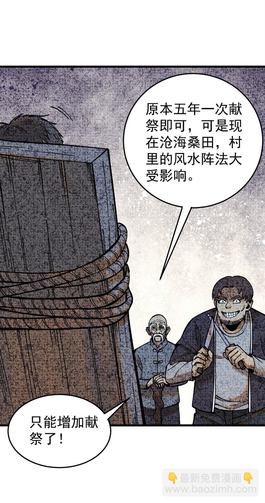 64 真正的都市兵王(1/2)-第65话