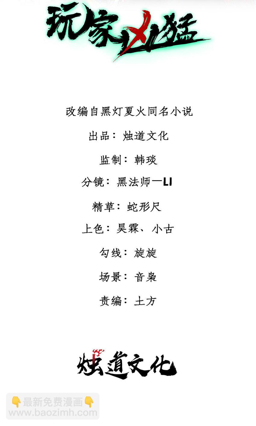 64 真正的都市兵王(1/2)-第65话