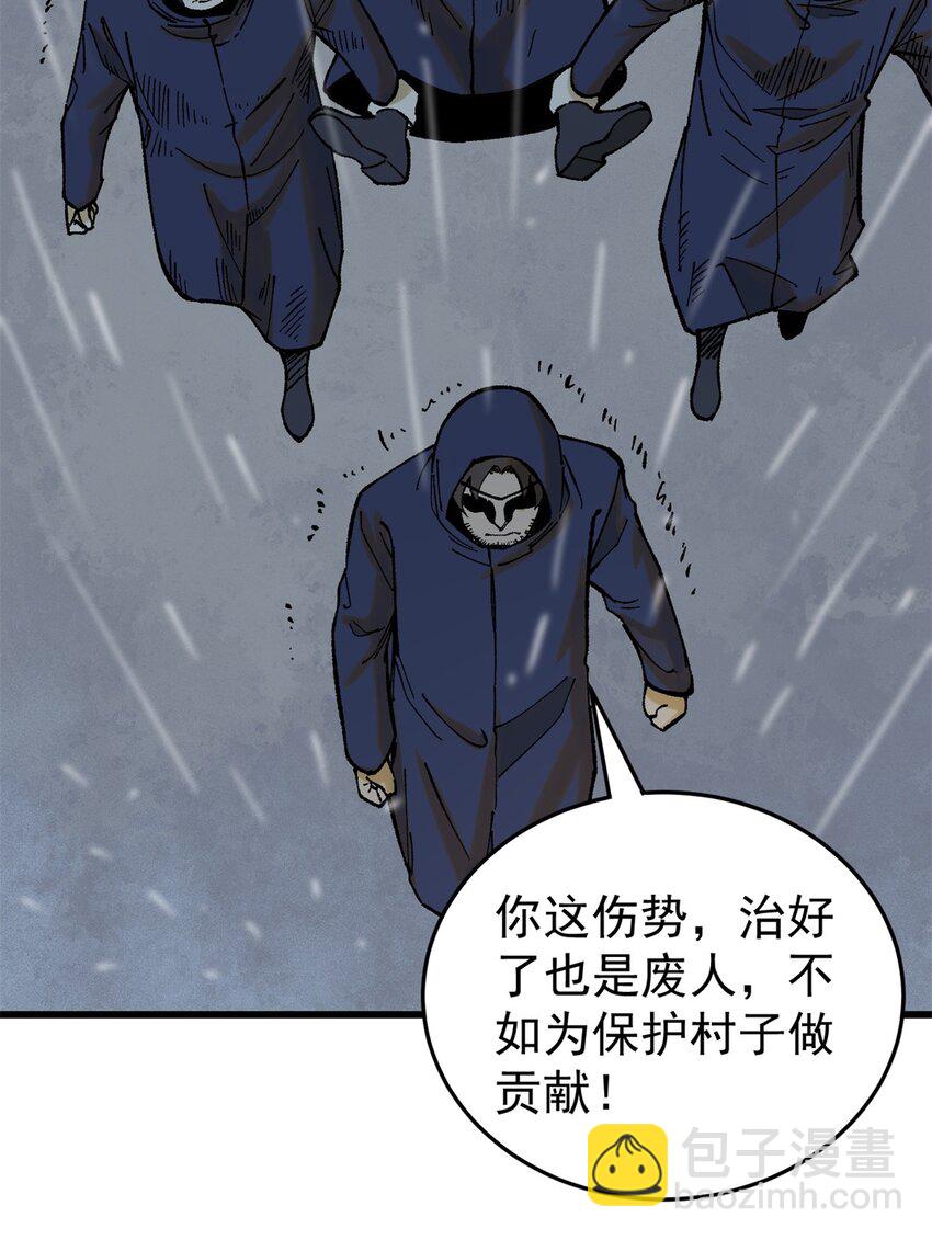 64 真正的都市兵王(1/2)-第65话