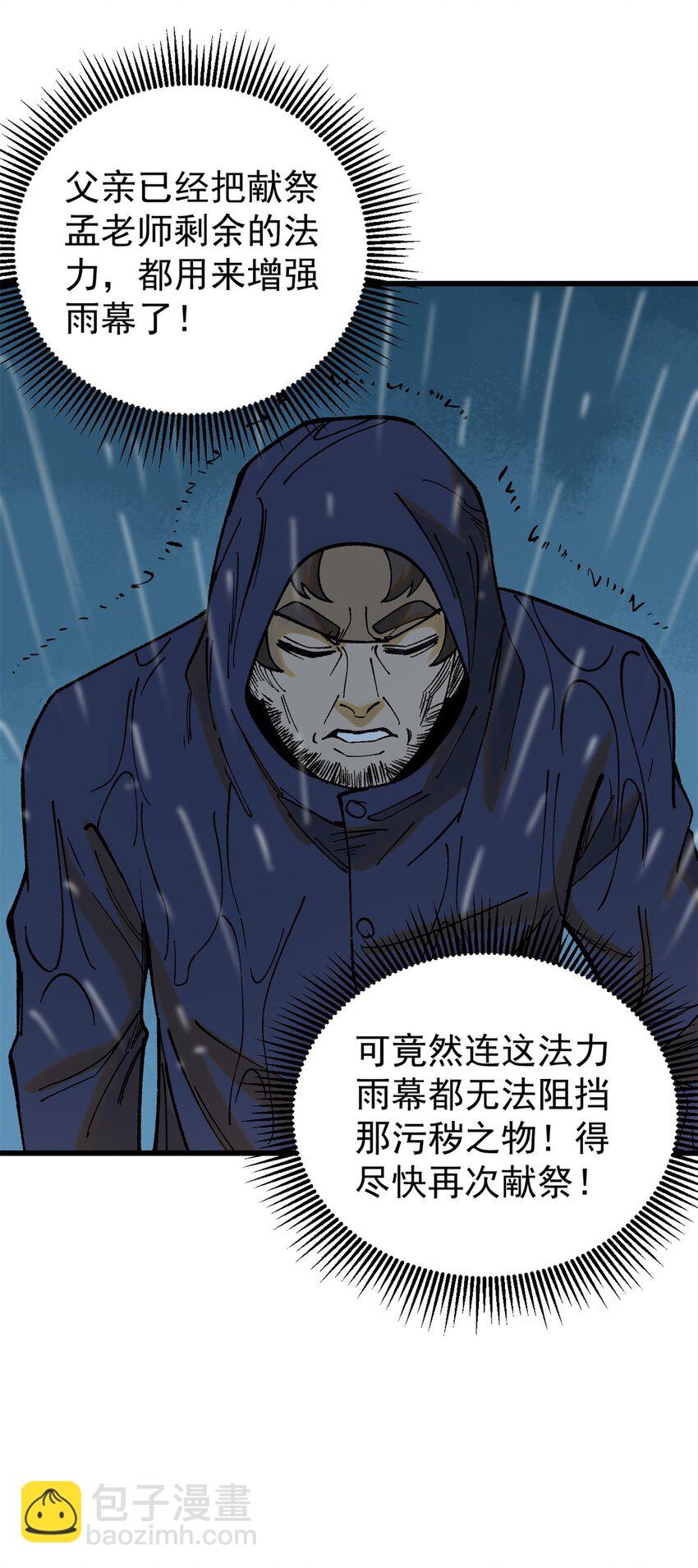 64 真正的都市兵王(1/2)-第65话