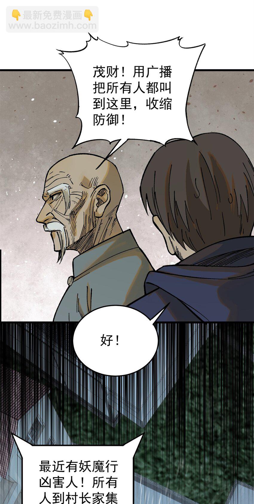 64 真正的都市兵王(1/2)-第65话