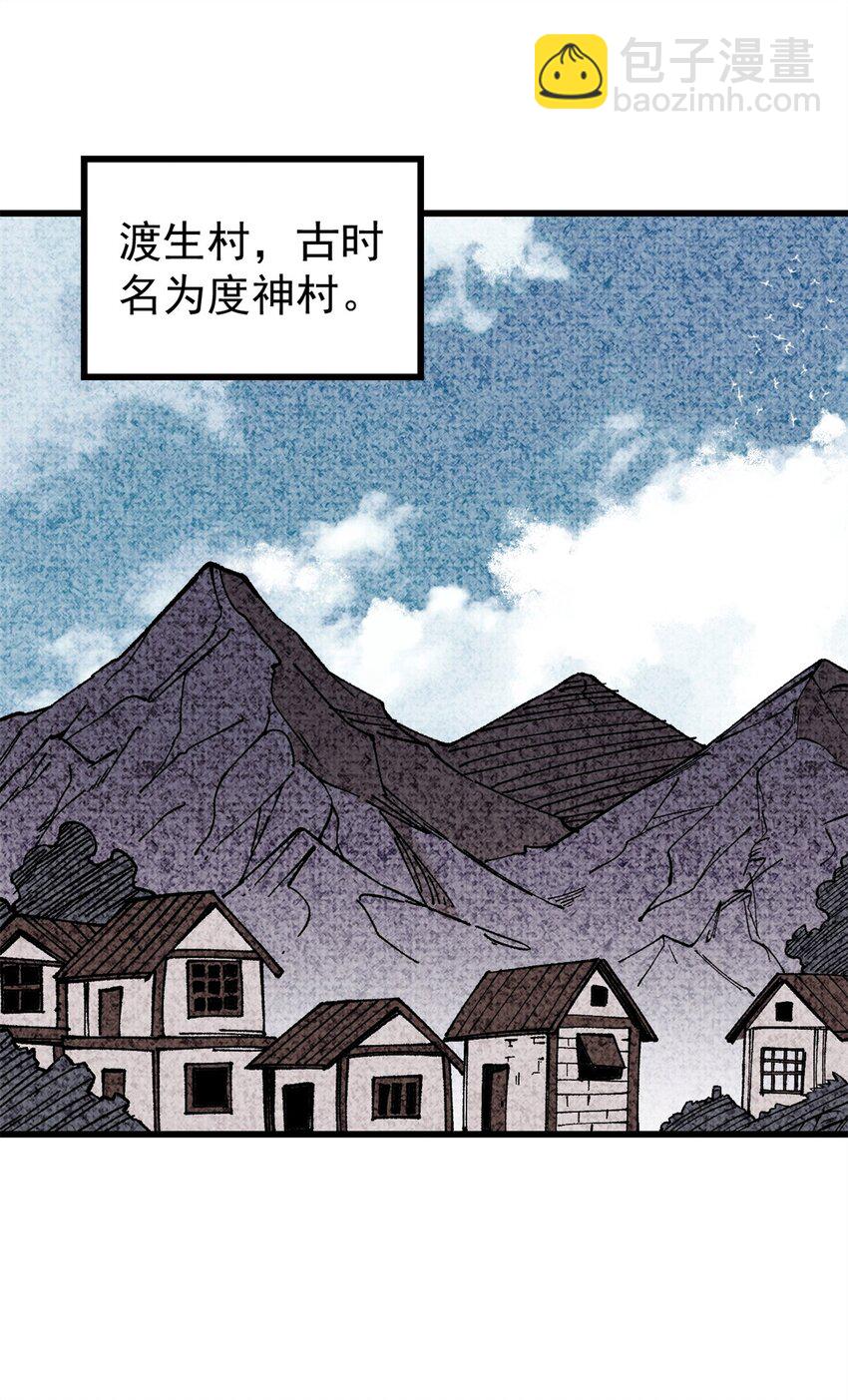 64 真正的都市兵王(1/2)-第65话