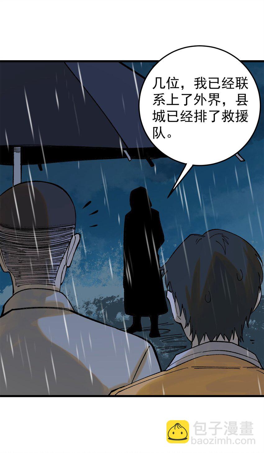 64 真正的都市兵王(1/2)-第65话