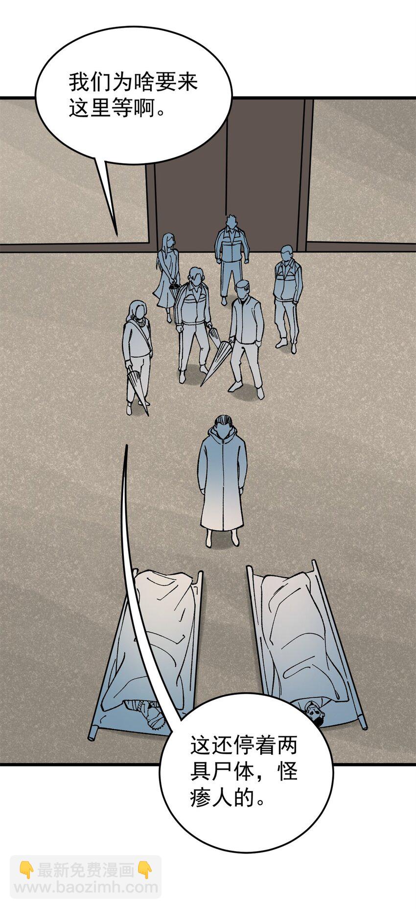 64 真正的都市兵王(1/2)-第65话