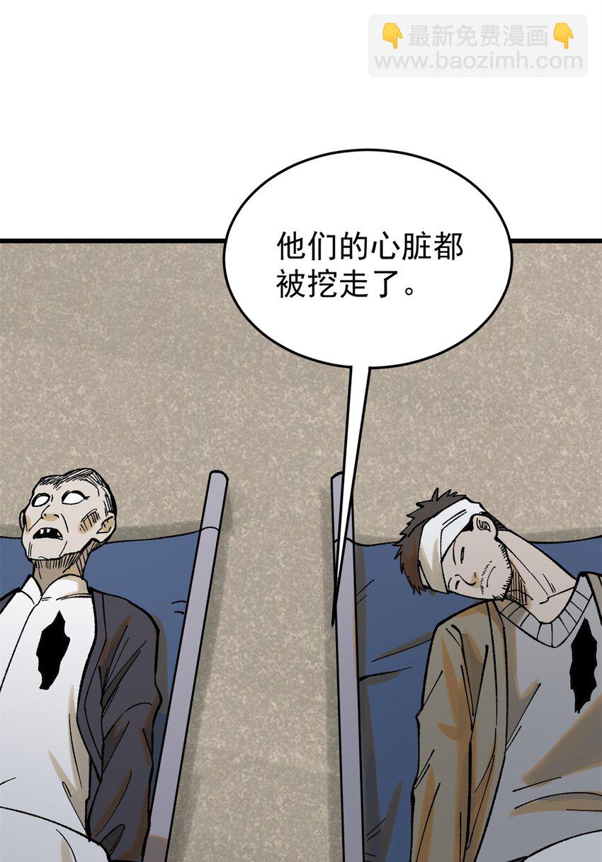 64 真正的都市兵王(1/2)-第65话