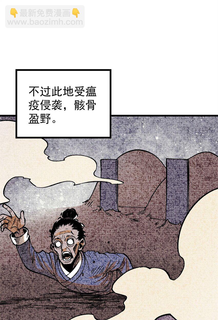64 真正的都市兵王(1/2)-第65话