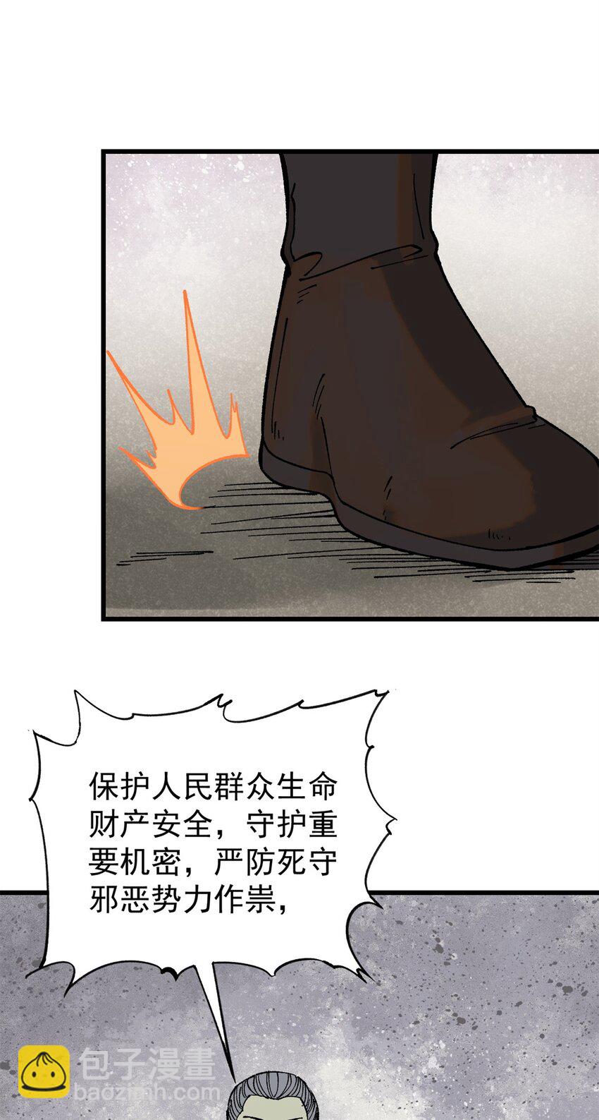 64 真正的都市兵王(1/2)-第65话